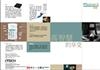 Comfort Brochure (Chinese)